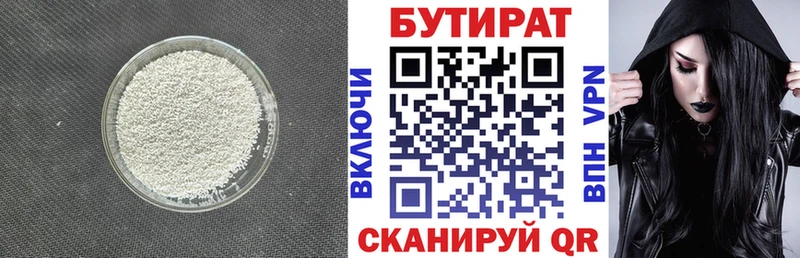 цена наркотик  Сясьстрой  БУТИРАТ 1.4BDO 