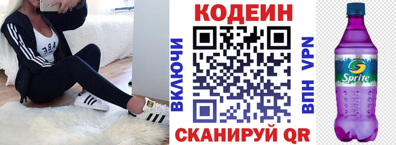 Codein Purple Drank Сясьстрой