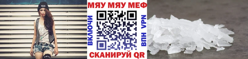 продажа наркотиков  Сясьстрой  МЯУ-МЯУ mephedrone 